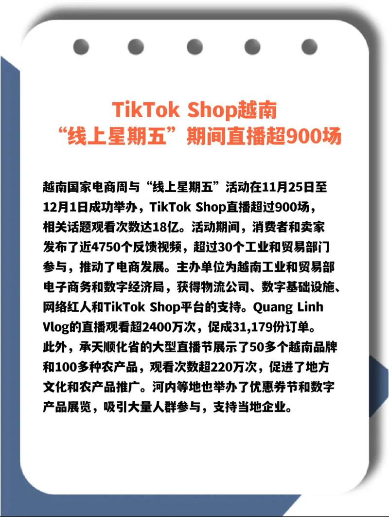 越南tiktok直播加速-新闻-TikTok原生ip|vps节点-TikTok专线网络搭建部署方案-JiSu