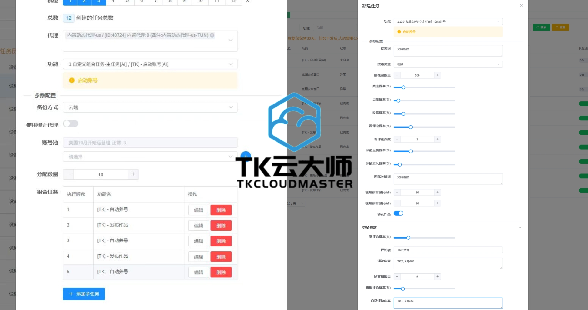 新号快速起量运营技巧_tiktok马来西亚直播专线_TikTok矩阵批量注册环境搭建