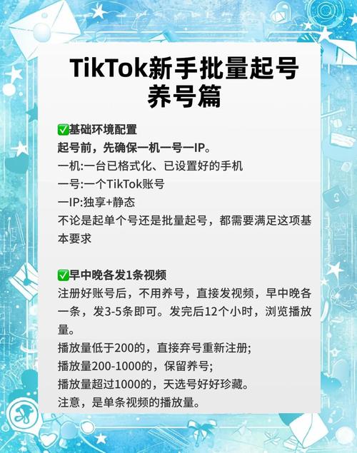 tiktok马来西亚直播专线_新号快速起量运营技巧_TikTok矩阵批量注册环境搭建