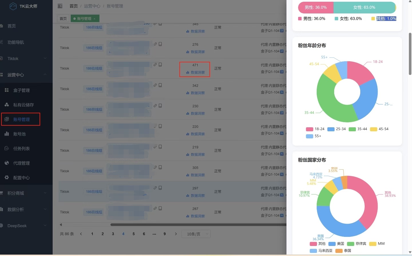 tiktok马来西亚直播专线_TikTok矩阵批量注册环境搭建_新号快速起量运营技巧