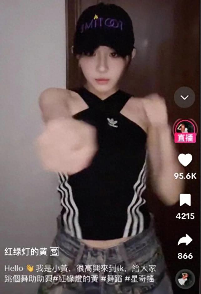 印尼tiktok直播_红绿灯的黄TikTok直播-新闻-TikTok原生ip|vps节点-TikTok专线网络搭建部署方案-JiSu