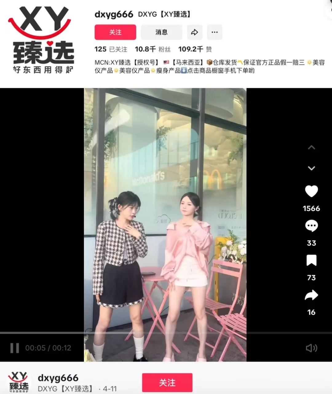 红绿灯的黄TikTok直播_印尼tiktok直播_小黄东南亚突围