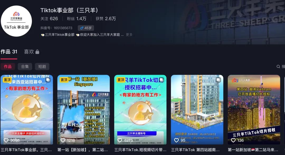 印尼tiktok直播_小黄东南亚突围_红绿灯的黄TikTok直播