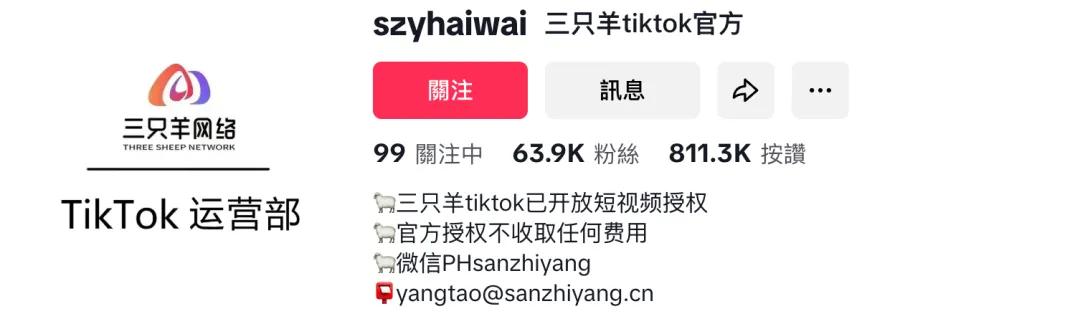 红绿灯的黄TikTok直播_小黄东南亚突围_印尼tiktok直播