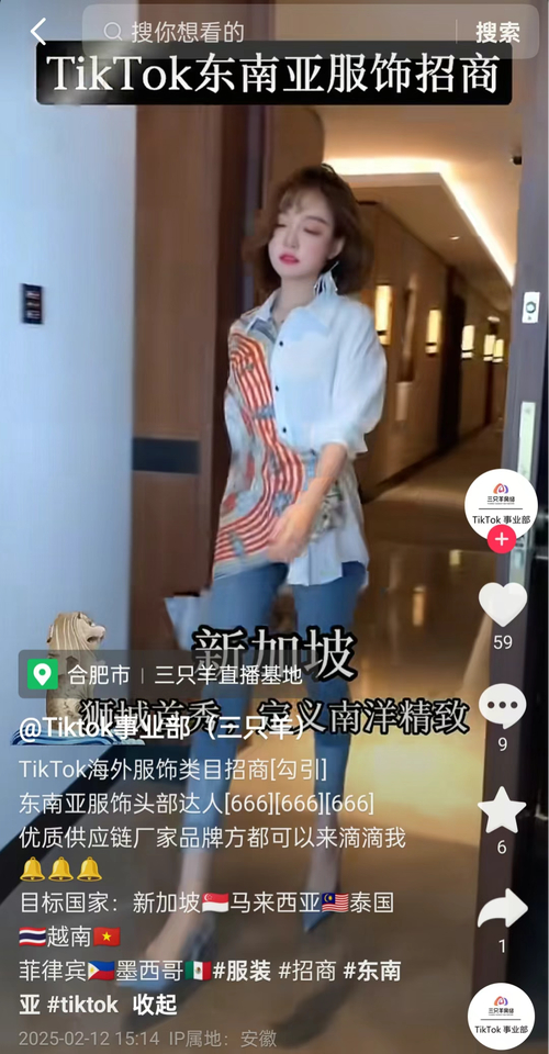 小杨哥直播电商出海策略_三只羊TikTok东南亚市场本土化运营_tiktok泰国直播线路