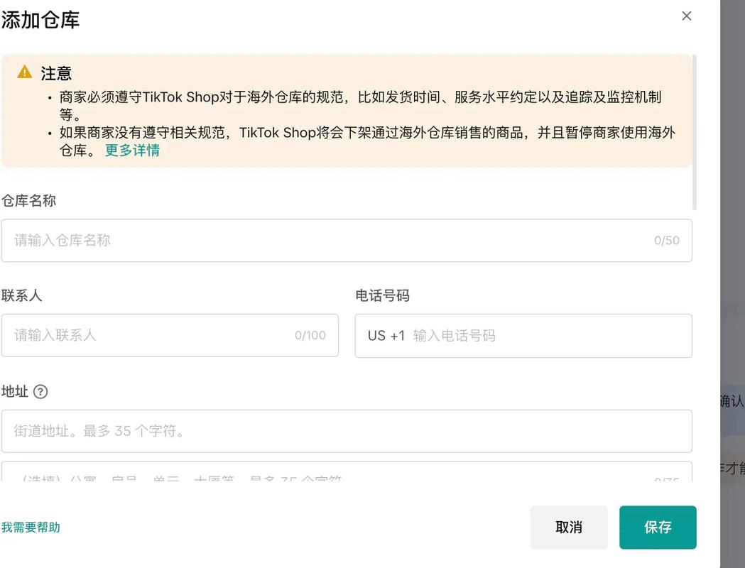 tiktok巴西直播节点_TikTok电商海外仓建设-新闻-TikTok原生ip|vps节点-TikTok专线网络搭建部署方案-JiSu