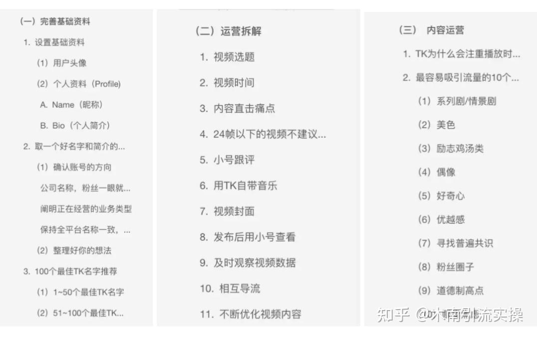 下载TikTok教程_tiktok海外专线_准备硬件苹果ID