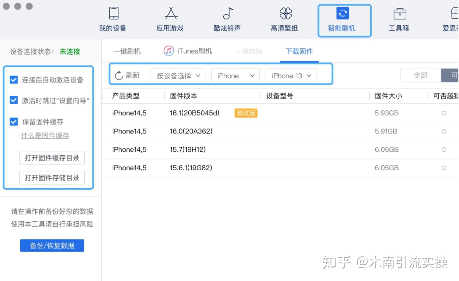 下载TikTok教程_tiktok海外专线_准备硬件苹果ID