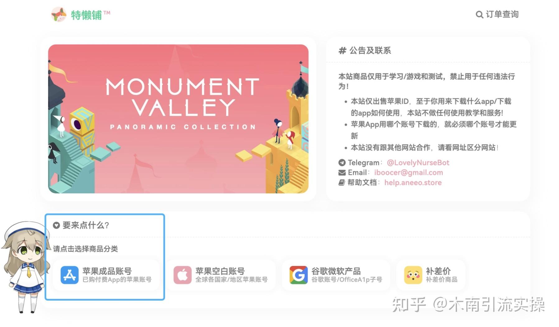 下载TikTok教程_tiktok海外专线_准备硬件苹果ID