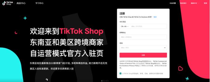 tiktok巴西直播加速_Shopee印尼站运营技巧-新闻-TikTok原生ip|vps节点-TikTok专线网络搭建部署方案-JiSu