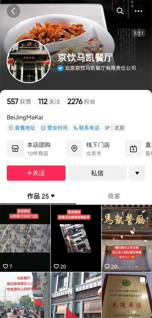 图片[3]-tiktok海外直播专线_选择TikTok代运营服务商-新闻-TikTok原生ip|vps节点-TikTok专线网络搭建部署方案-JiSu